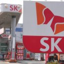 SK에너지(주) 시민주유소 이미지