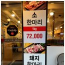 고기쟁이정육식당