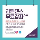 워킹댄스 Daum카페