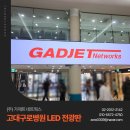 가제트네트웍스 이미지
