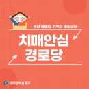 대두경로당 네이버블로그