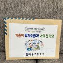 해송초등학교내 이미지