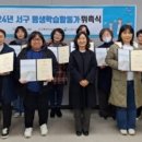 서구 평생학습센터 이미지