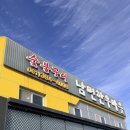 남면한우마을 이미지