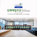 차조은서비스 | 김해시 재가노인요양센터 김해제일조은주간보호센터 따뜻한 돌봄 서비스 제공해요