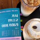대박주유소 - 5150 | 대박주유소