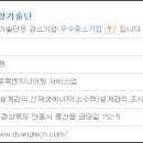 (주)동양기술단 네이버블로그
