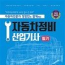 하나로자동차정비 이미지