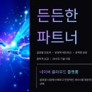 G.O.P(지오피)