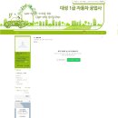 대성1급자동차공업사 네이버블로그