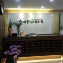 삼송경희한의원 이미지