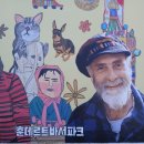 우리 부부 잘한 여행＜3＞-제주,우도-훈데르트바스 미술관 이미지