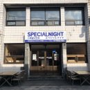 (주)스페샬나잇트 | 광주 송정역 동네 술집 스페샬나잇트 당신의나베