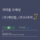 (주)제인팜 이미지