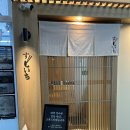 11545-12-15-17 | [스시이찌가산점] 가성비 좋은 가산오마카세 내돈내산 디너후기
