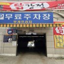 삼산체육관역 2번 출구 이미지
