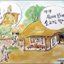 시전푸줏간