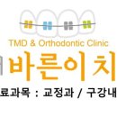 강서바른이치과교정과치과의원 이미지