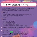 한국심리상담협의회 이미지