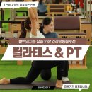 개인PT 전문브랜드"바름핏" 운동지도자(트레이너, 필라테스) 채용공고 이미지