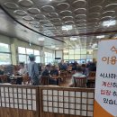 일월휴게소일품양평해장국