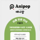 안온스페이스 이미지