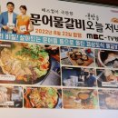 갈비만 대구본점 이미지