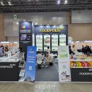 한국식품산업클러스터진흥원푸드마켓