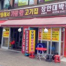 파리바게트동답한신