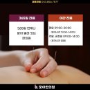 충주한의원 이미지