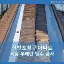 성훈종합건설 이미지