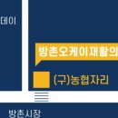 방촌오케이재활의학과의원 이미지