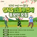 SNS 인플루언서 이미지