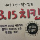815켄터키후라이드치킨