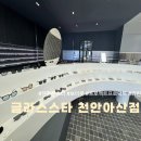 스타포인트 안경원 | 천안 젠틀몬스터, 모스콧성지 [글라스스타천안아산점]