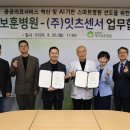 보훈병원 이미지