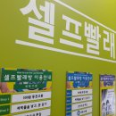 크린토피아코인워시오산