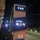 경포비스타호텔 이미지