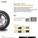 김프로타이어 이미지