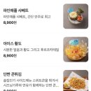 치맥포차