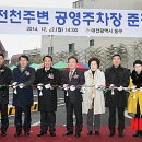 중동공영주차장 이미지
