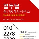 GS25뉴대흥로망스 | 대흥동 무권리 으능정이 거리 부근에 위치한 3층 상가