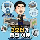 경기 죽전 요양원 침대 설치 후기 3모터전동침대 왜 선택할까