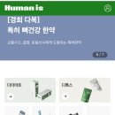 휴먼이즈 이미지