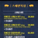 영웅목장 이미지