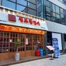 원조골뱅이 이미지