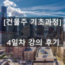 부동산경공매 기초과정 이미지