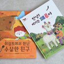 그레이트북스 고고세계아이 부천 어린이서점 구입 후기