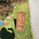 단산한옥펜션 이미지