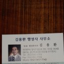 김용환행정사사무소 이미지
